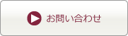 ご意見・ご感想をお寄せください。