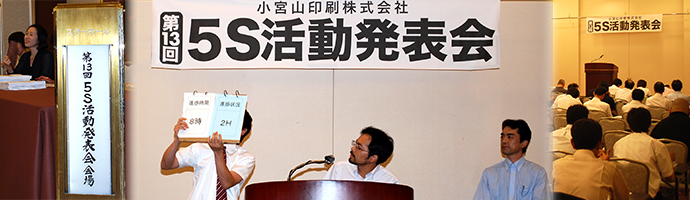 第13回5sイメージ画像