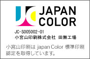 JapanColor