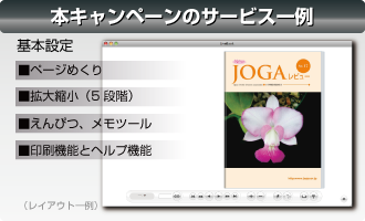 無料サービス内容