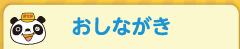 値段表